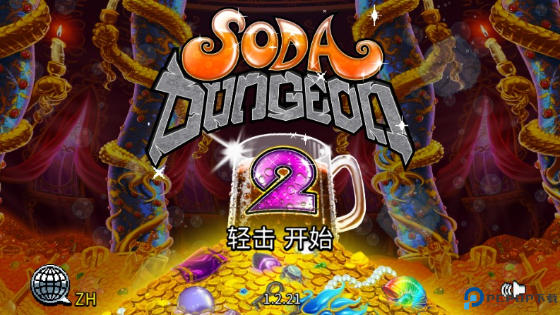 地牢爬行者2中文版