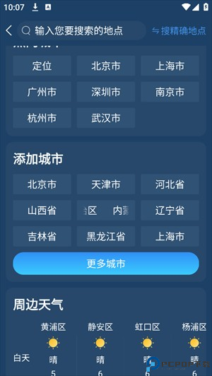 使用教程截图1