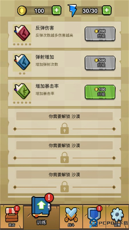 蛋蛋突击队手游最新版