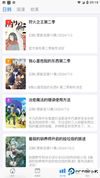 猫猫番剧网免费版