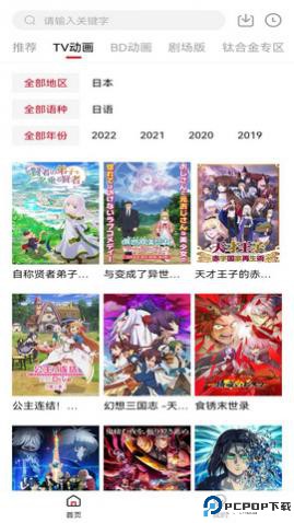 森之屋动漫最新版