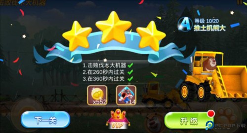 熊出没之机甲熊大无限金币钻石版新手教程4