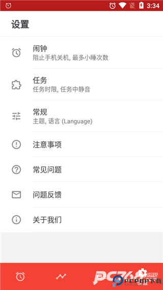 Alarmy闹钟安卓版