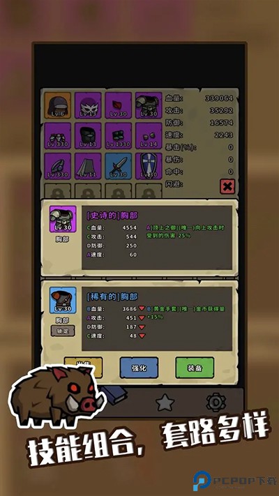 棋怪冒险1.2版本免费下载