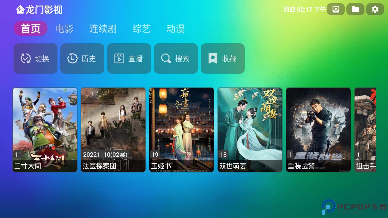 龙门影视最新版app最新版
