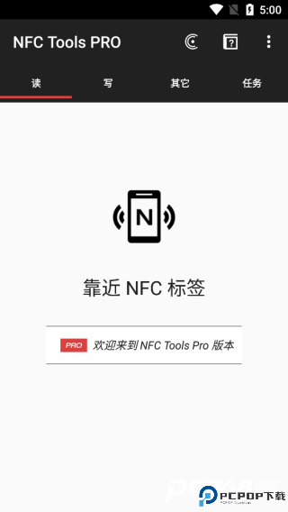 NFCToolsPRO