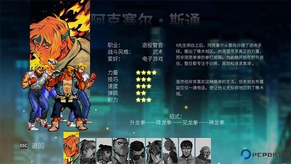 怒之铁拳4安卓版