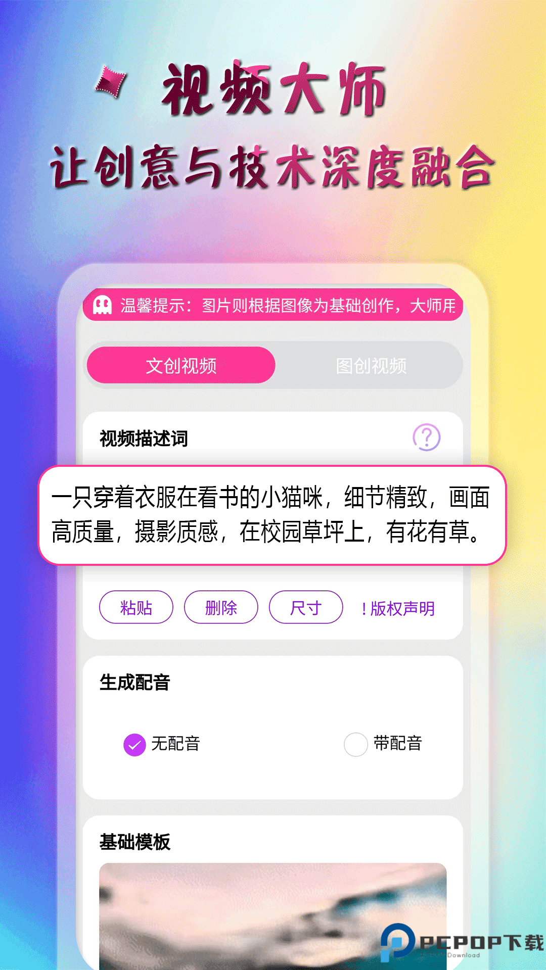 AI特效大师最新版