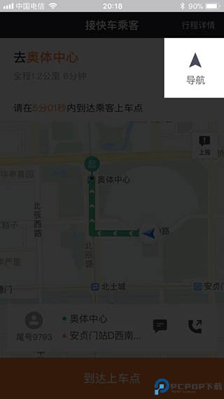 滴滴车主司机端最新版