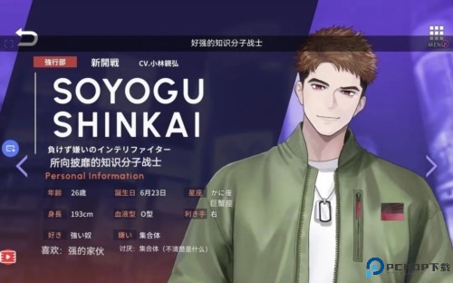 BREAK MY CASE手游4