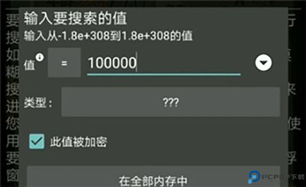 GG修改器免root中文版