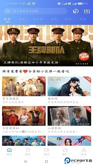 行星视频最新版