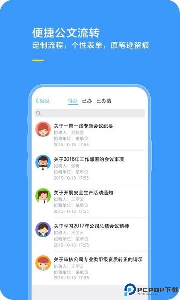 综合办公oa系统最新版