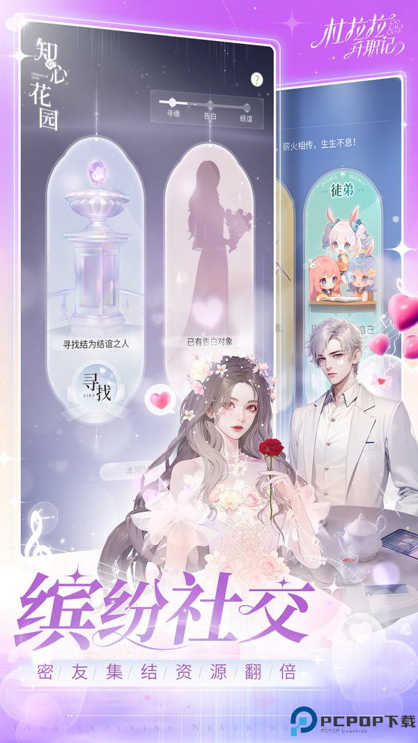 杜拉拉升职记完整版免费下载