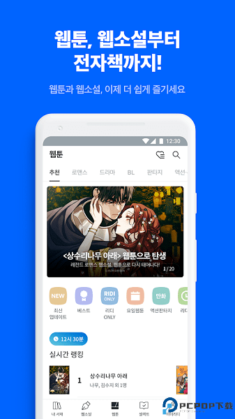 ridibooks汉化版官网最新版