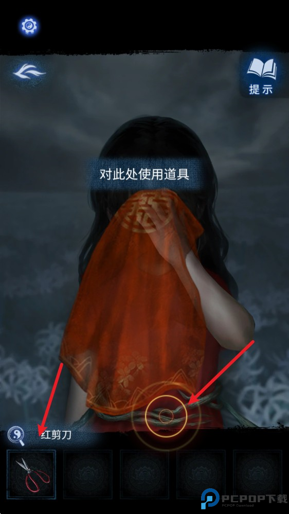 纸嫁衣8