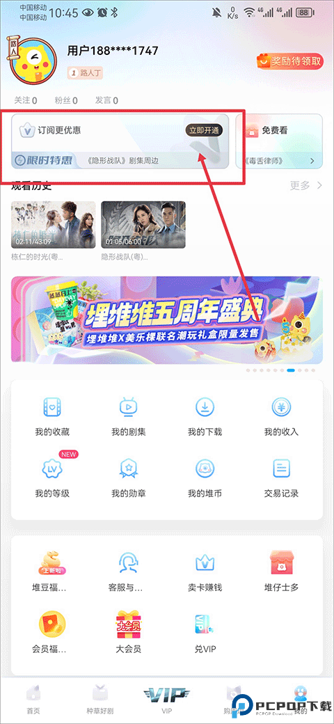 埋堆堆app最新版