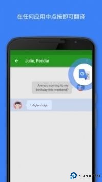 谷歌翻译官方版最新版