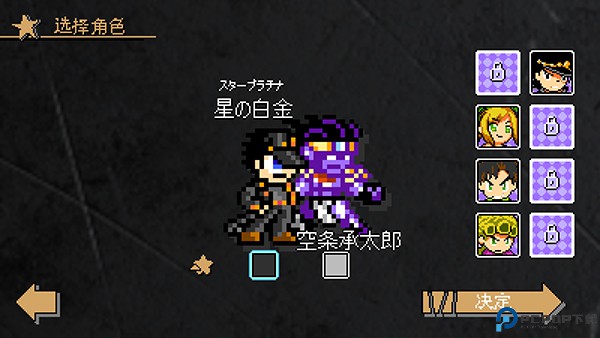 jojo的奇妙冒险洛克人手游最新版