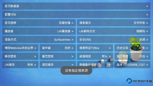 CatBox电视盒子最新版