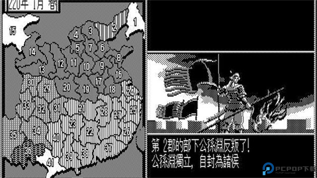 三国志2霸王的大陆安卓版免费下载