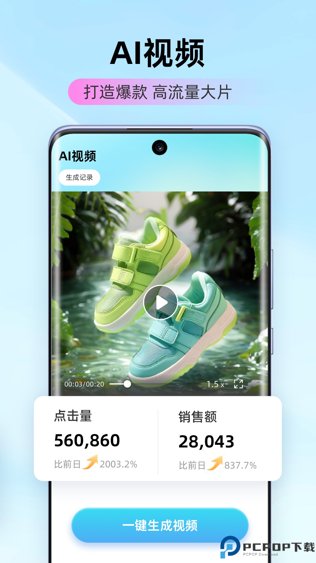 爱云画AI官方版最新版