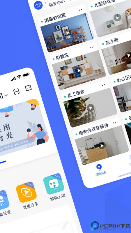 乐橙含光最新版