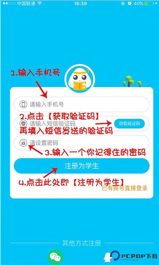 一米阅读学生端