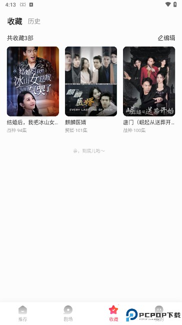 可映短剧2025免费版最新版