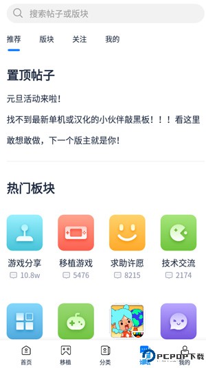 爱吾游戏宝盒ps2模拟器