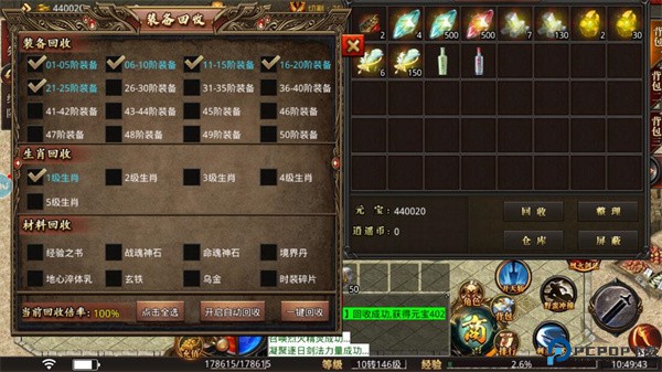 屠龙圣域怎么赚钱截图5