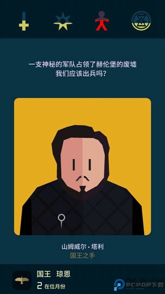 王权权力的游戏汉化版免费下载