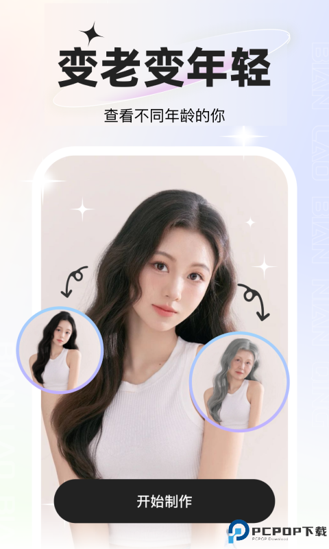 星语相机手机版