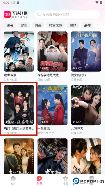 可映短剧2025免费版最新版