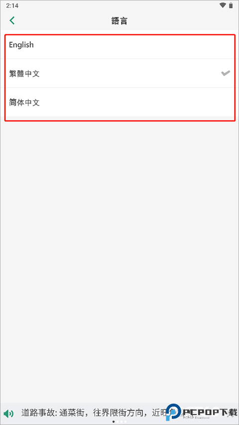 香港出行易安卓版