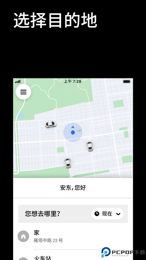 Uber打车国际版最新版