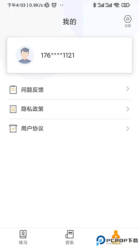安全工程师刷题宝手机版