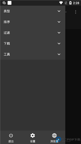 adm下载器手机版最新版