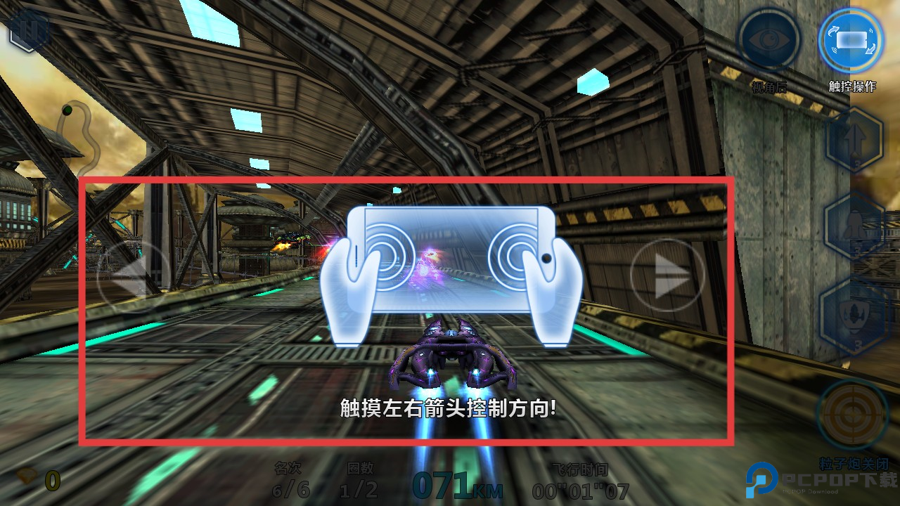 太空飞车2中文版