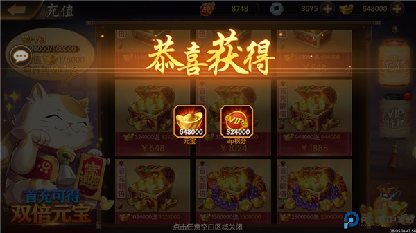 3387游戏盒子