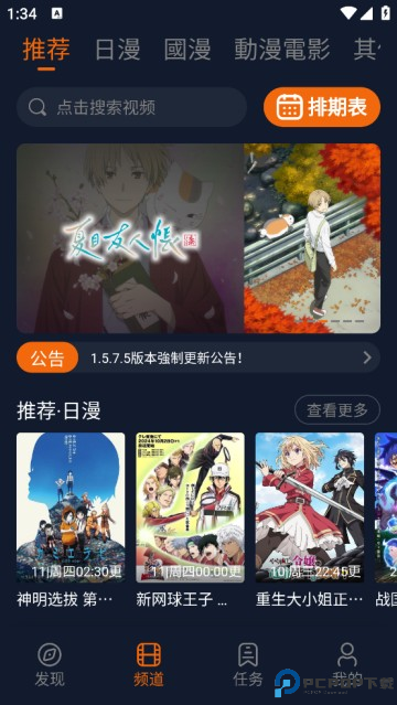 囧次元动漫app正版