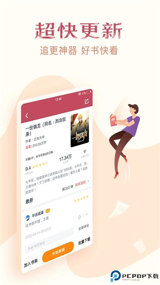 免费小说全集官方版最新版