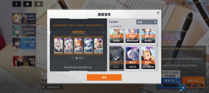 星链计划未来少女国际服手游