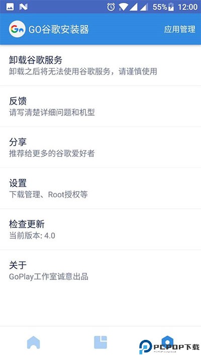 go谷歌安装器三件套最新版