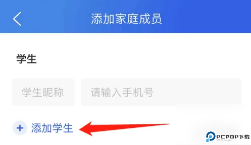 智慧中小学安卓版