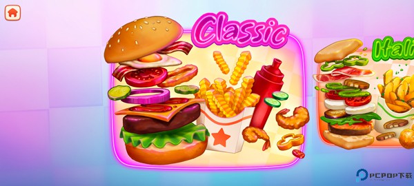 汉堡制造商免费下载