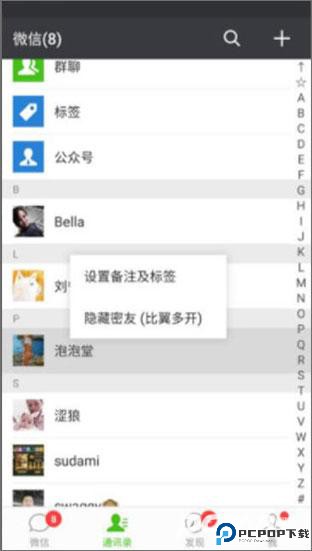 比翼多开官方版