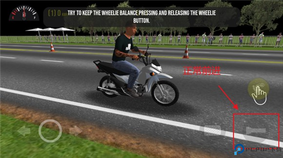 摩托平衡3D