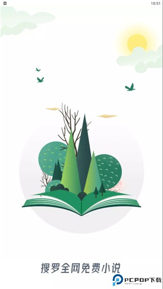 恋听网免费听书最新版