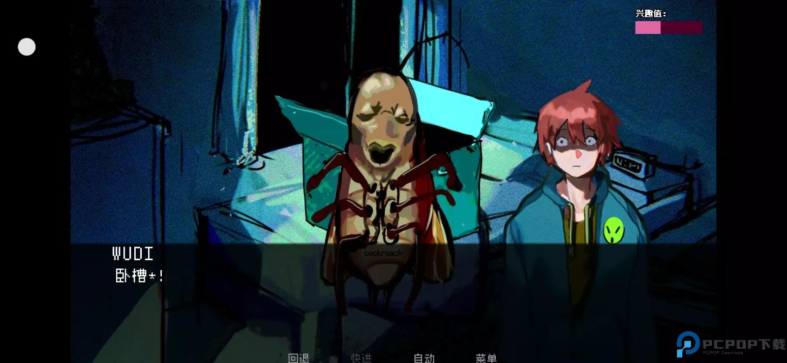 伪人女友手游免费下载